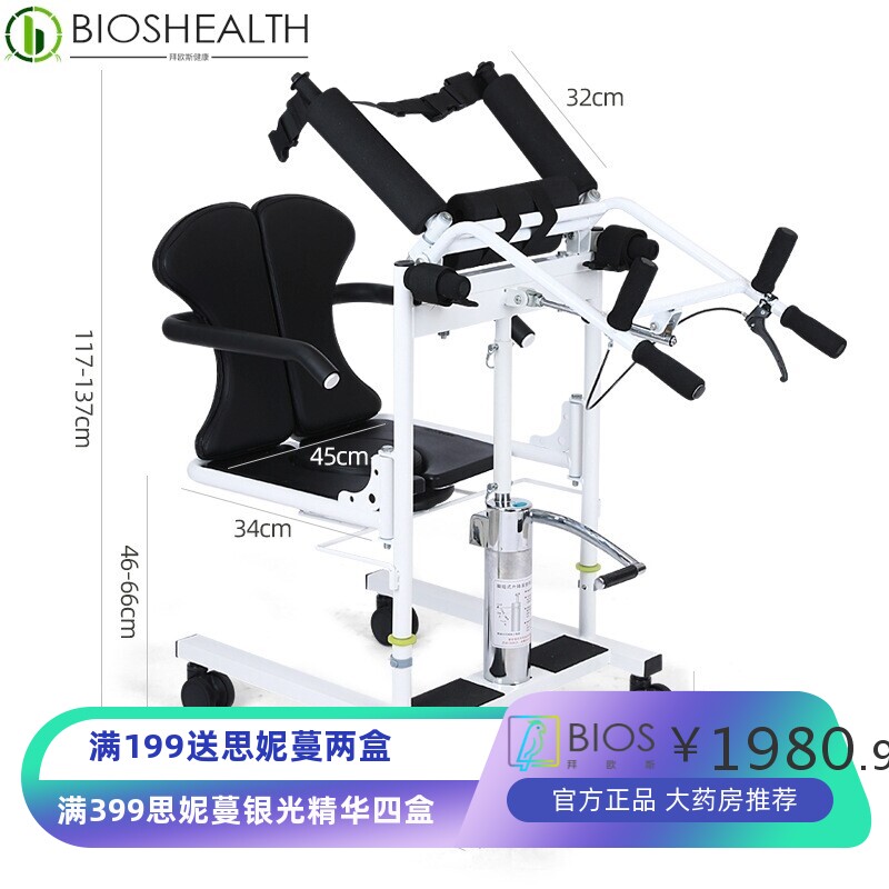 新款老人移位机带起身款液压升降座便洗澡带餐桌卧床护理移位神器