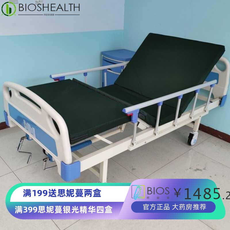 加厚家院病床养老院护理床双摇床床老人卧床用床位无护理床类配件