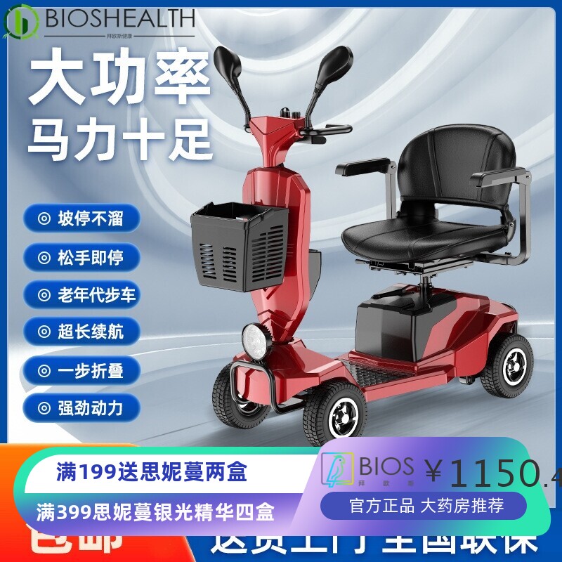 珂甚老人代步车四轮电动残疾人家用双人老年专用三轮车折叠电瓶车