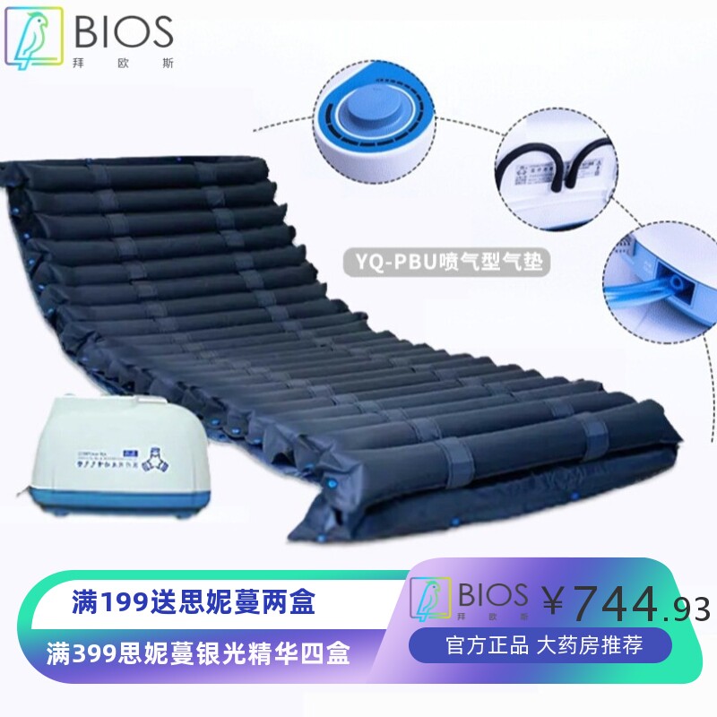 上海三马YQ-PBU防褥疮气垫老人医用波动喷气气垫瘫痪病人护理气垫