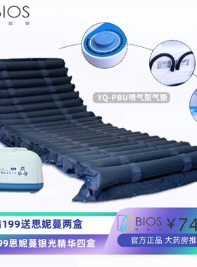 上海三马YQ-PBU防褥疮气垫老人医用波动喷气气垫瘫痪病人护理气垫