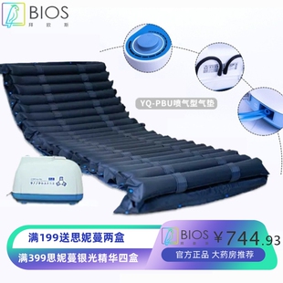 上海三马YQ-PBU防褥疮气垫老人医用波动喷气气垫瘫痪病人护理气垫