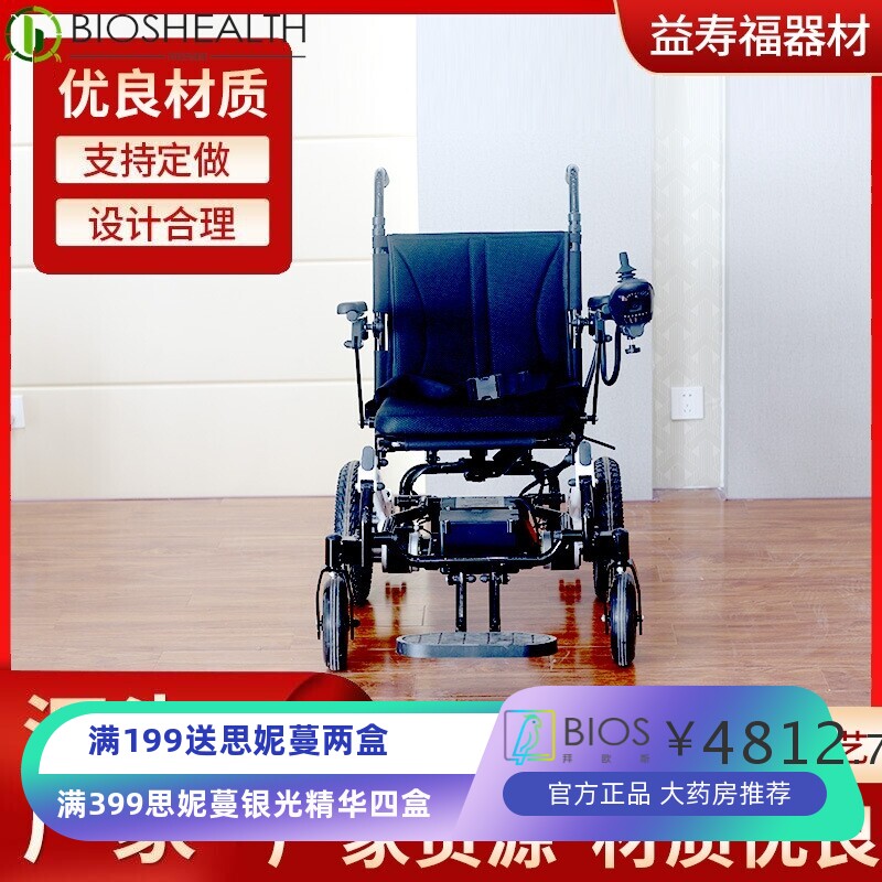 电动轮椅全自动可折叠 残疾人老人便捷代步车 轻便老年人助行器