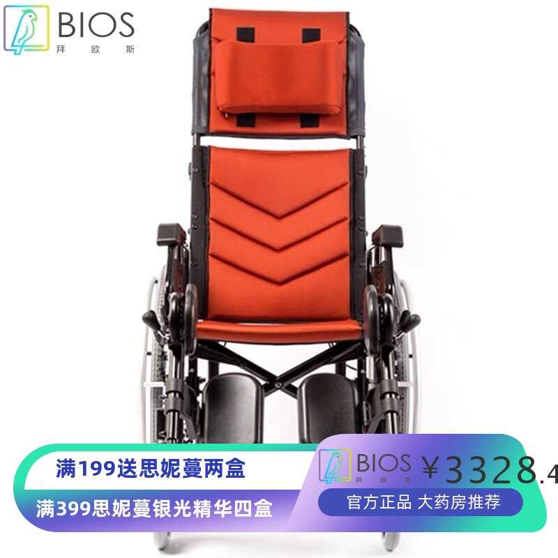美利驰L111铝合金多功能高靠背护理轮椅可躺瘫痪病人折叠手推轮椅