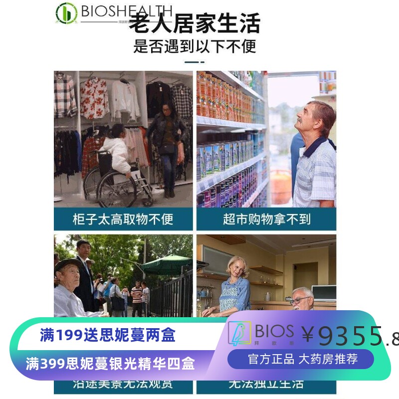 佳康顺电动升降轮椅车全自动智能一键升降残疾人老年人上下升高防