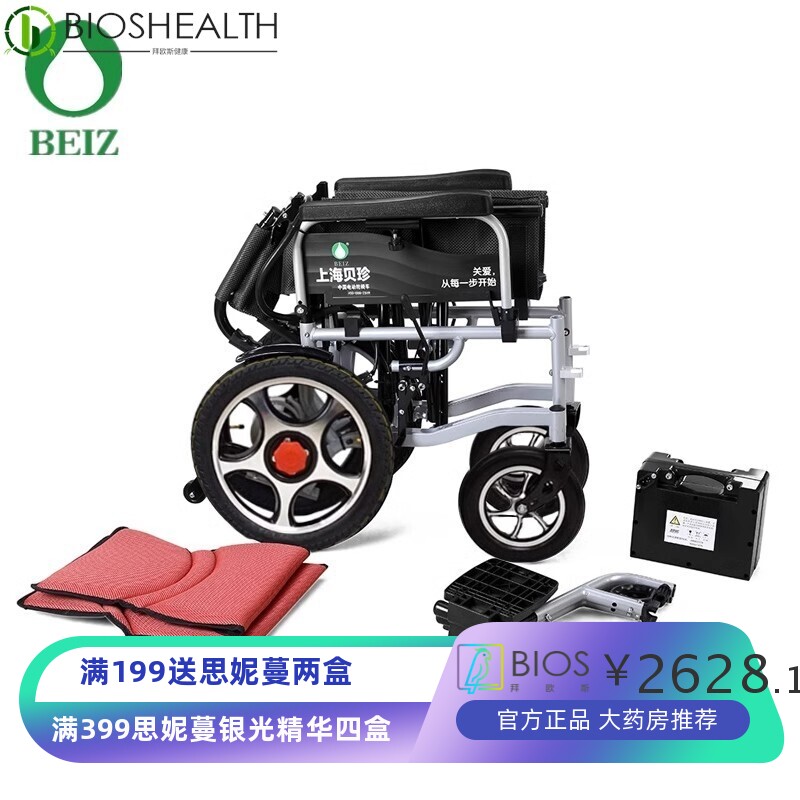 贝珍电动轮椅智能全自动折叠轻便坐便器专用残疾双人老年人代步车