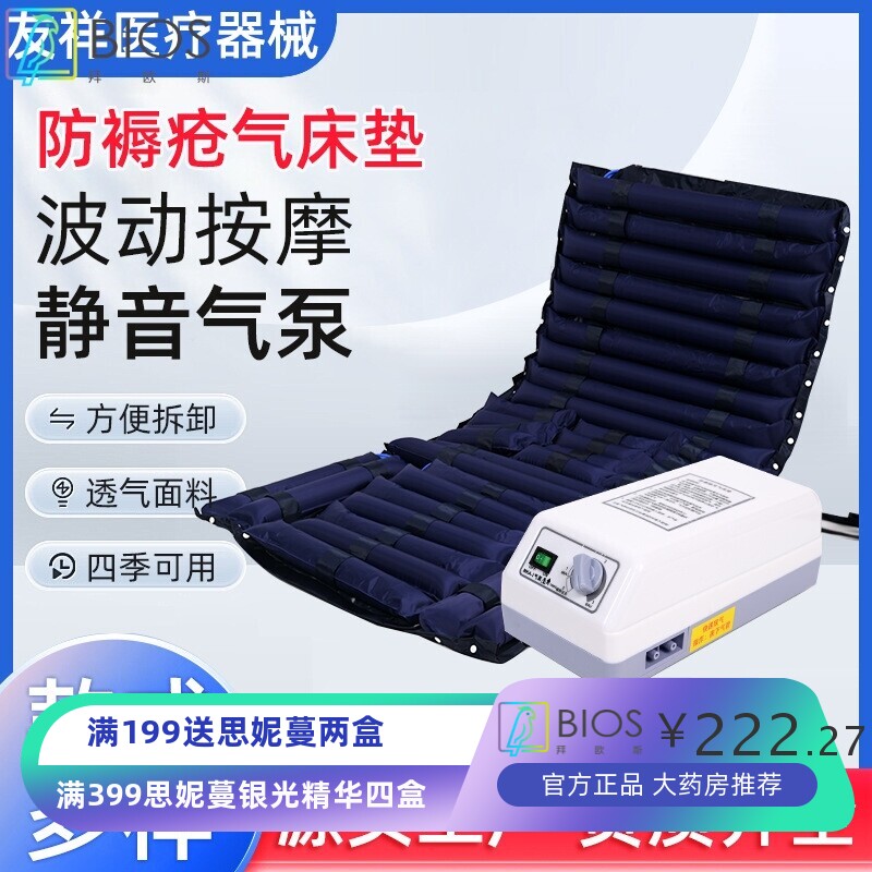 厂家防褥疮气床垫波动按摩单人家用老人卧床护理防褥疮气床垫