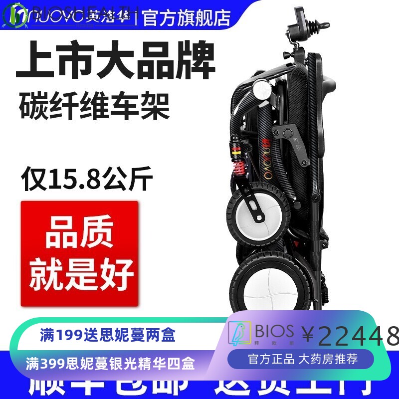 英洛华碳纤维电动轮椅全自动智能多功能代步车轻便折叠老年残疾人