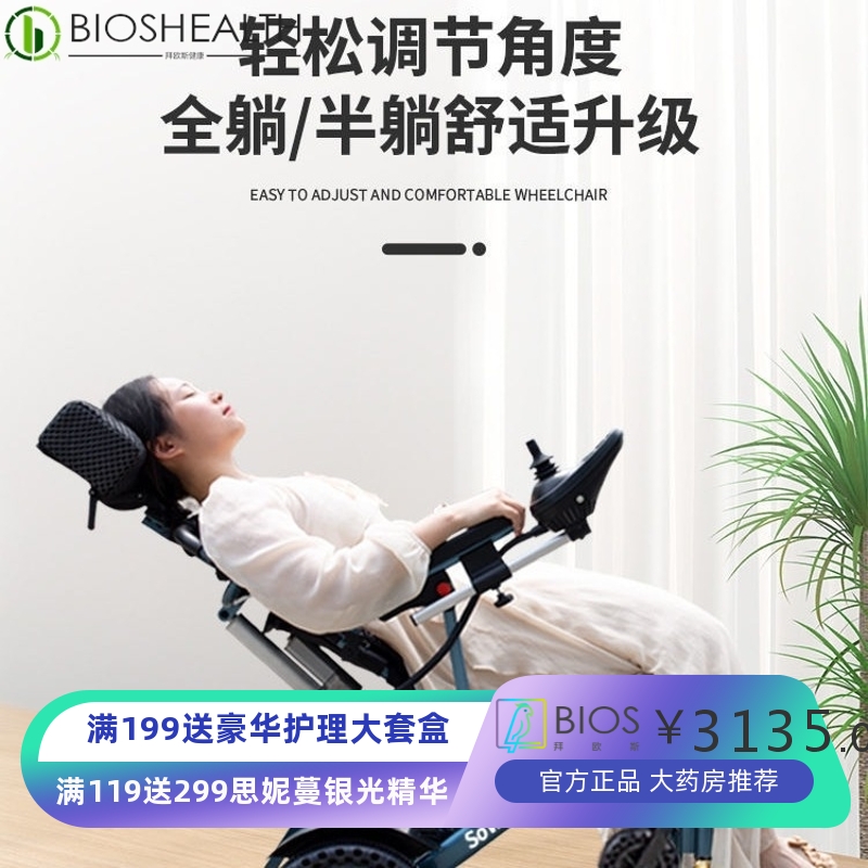 老人电动轮椅折叠轻便多功能智能便携式老年人专用可躺式代步车
