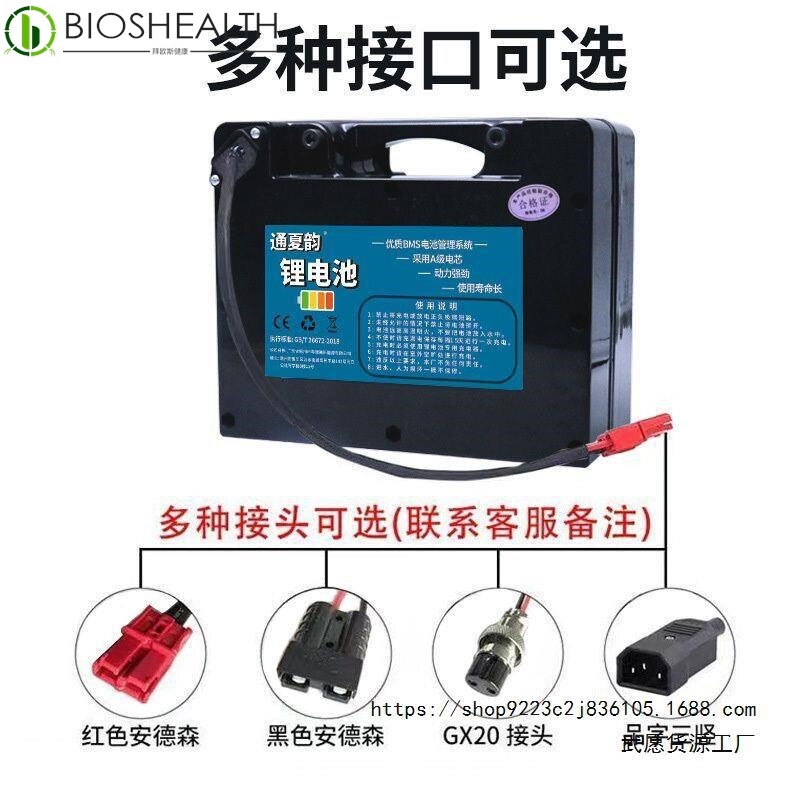 24V轮椅锂电池大容量电动贝珍九圆奔瑞可孚吉芮好哥威之群通用耐