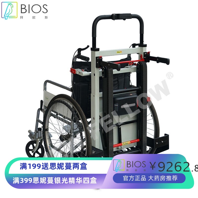 电动爬楼机智能电动上下楼爬楼轮椅对接车静音履带式电动爬楼车