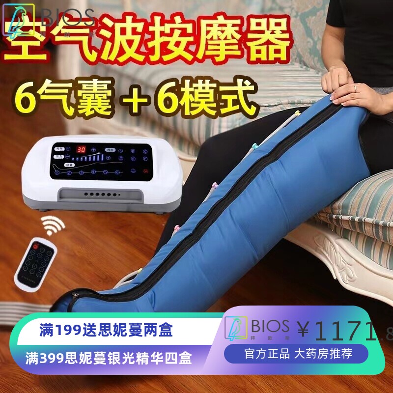 空气波压力理疗仪气动老人腿部按摩器手臂腰脚部水肿偏瘫厂家