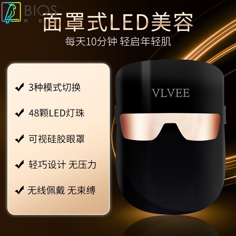 爆款美容仪器脸部红蓝光面罩家用导入仪彩光护肤电子面膜仪