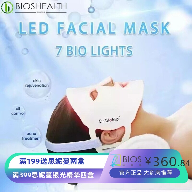 led彩光硅胶面罩美容仪家用光子嫩肤脸部面膜仪大排灯七色光谱仪