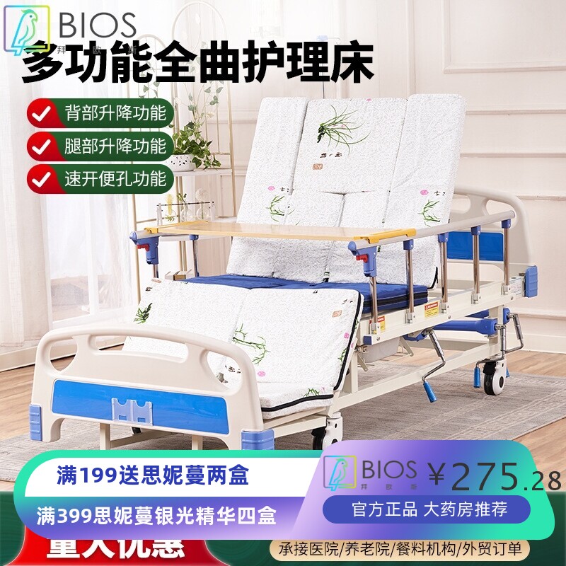 医用护理床家用多功能诊疗床养老院抬腿起背病床半曲全曲护理床
