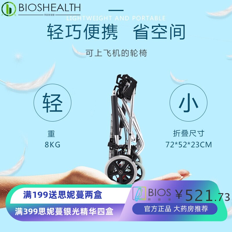 飞机轮椅折叠轻便旅行小型残疾人老年人手推代步车带背包