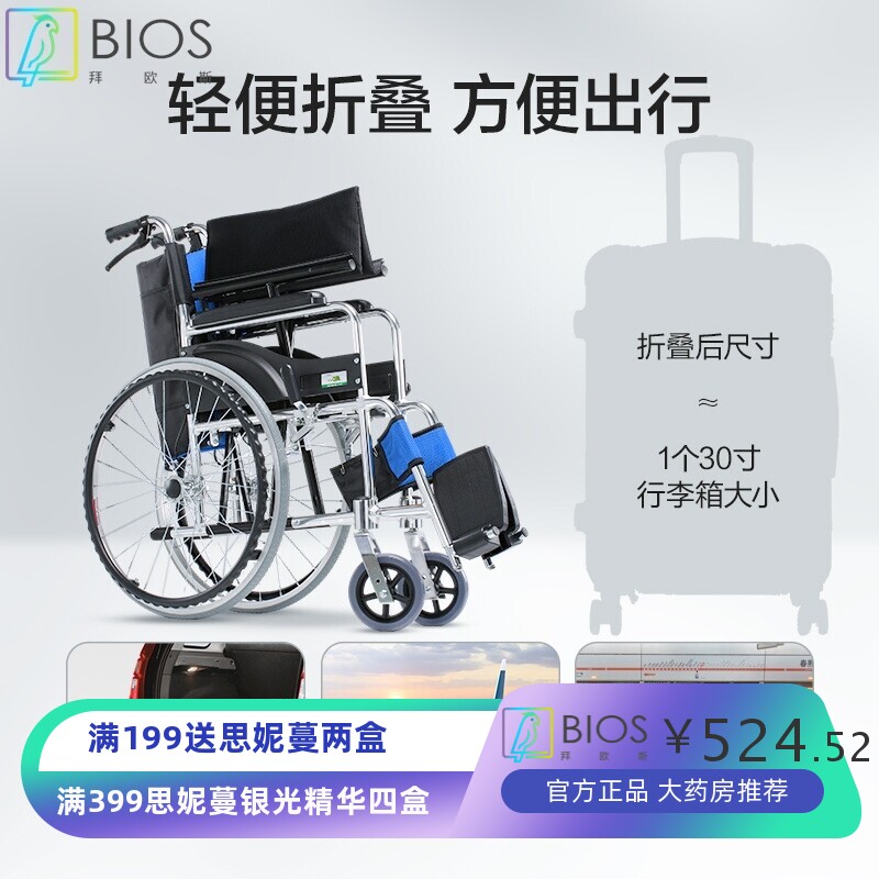 可孚轮椅轻便折叠铝合金加固手推车小型便携老人残疾人手动代步车
