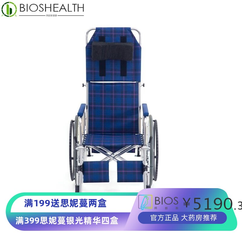 MIKI手动轮椅MSL-T22 家用折叠式防后翻高靠背老人可全躺便携轮椅