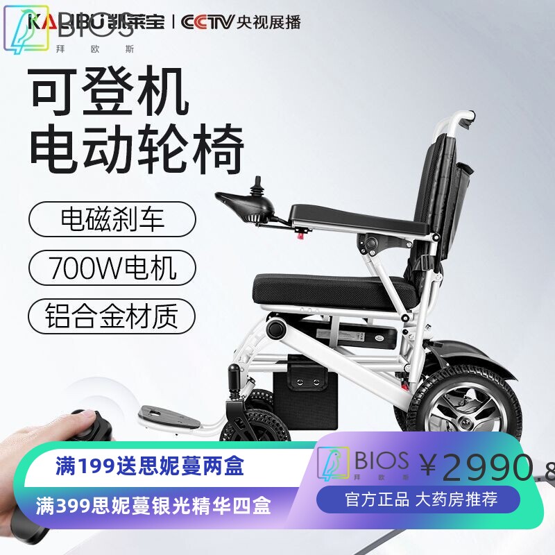 凯莱宝电动轮椅全自动智能残疾人一键折叠轻便折叠专用老人代步图片