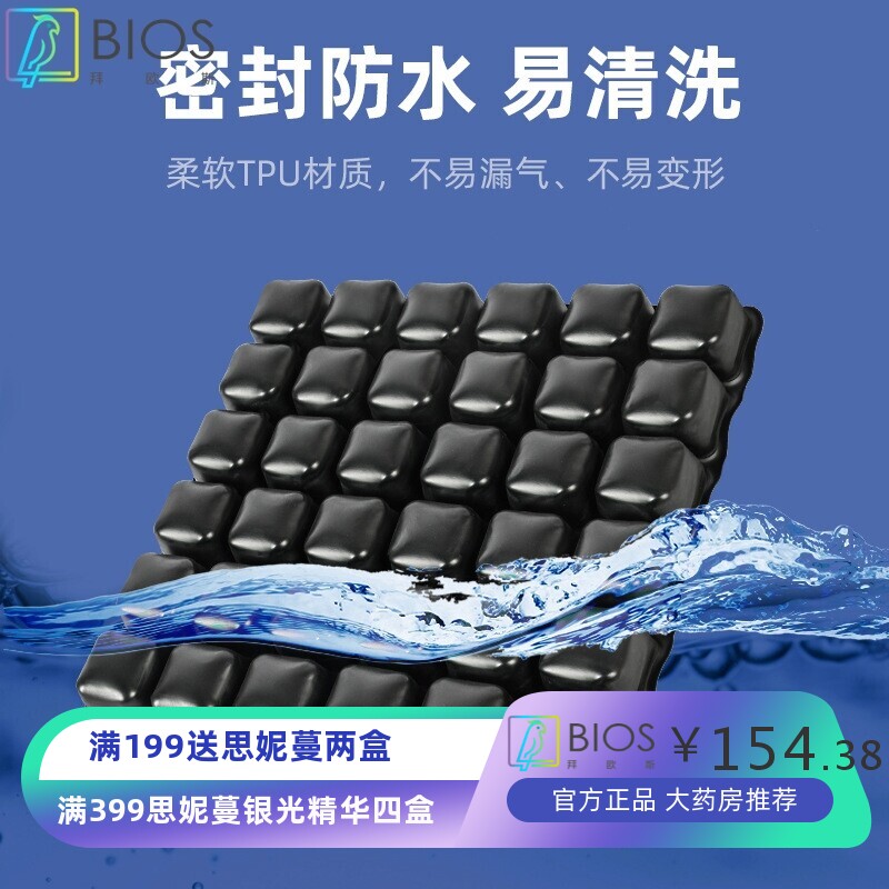 佳禾医用透气座垫轮椅垫子防褥疮坐垫压疮坐疮病人老人充气垫久坐