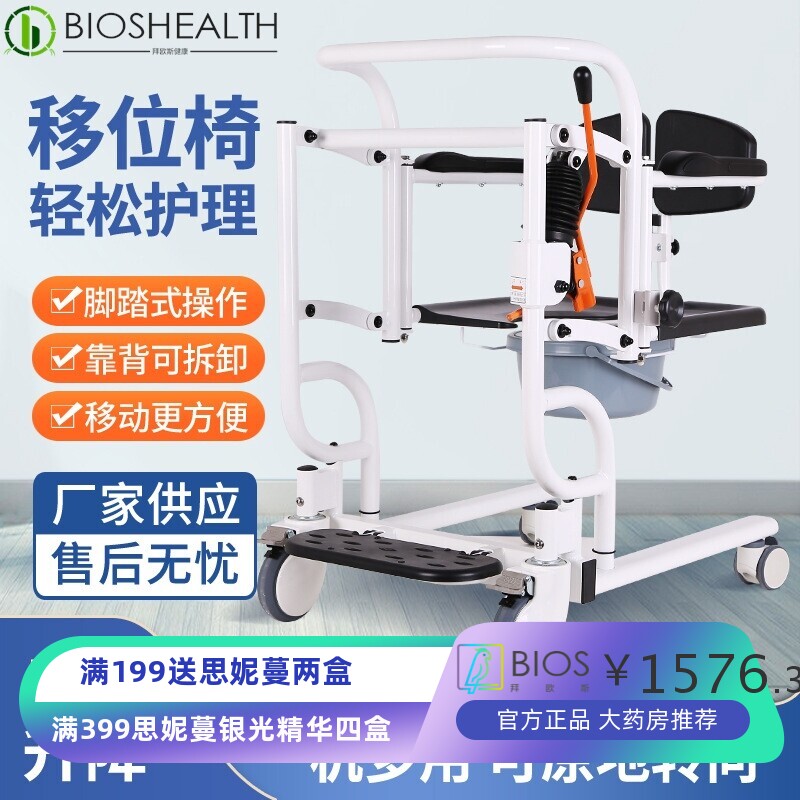 液压移位椅多功能老人护理转移器洗澡推车瘫痪病人家用移位坐便椅