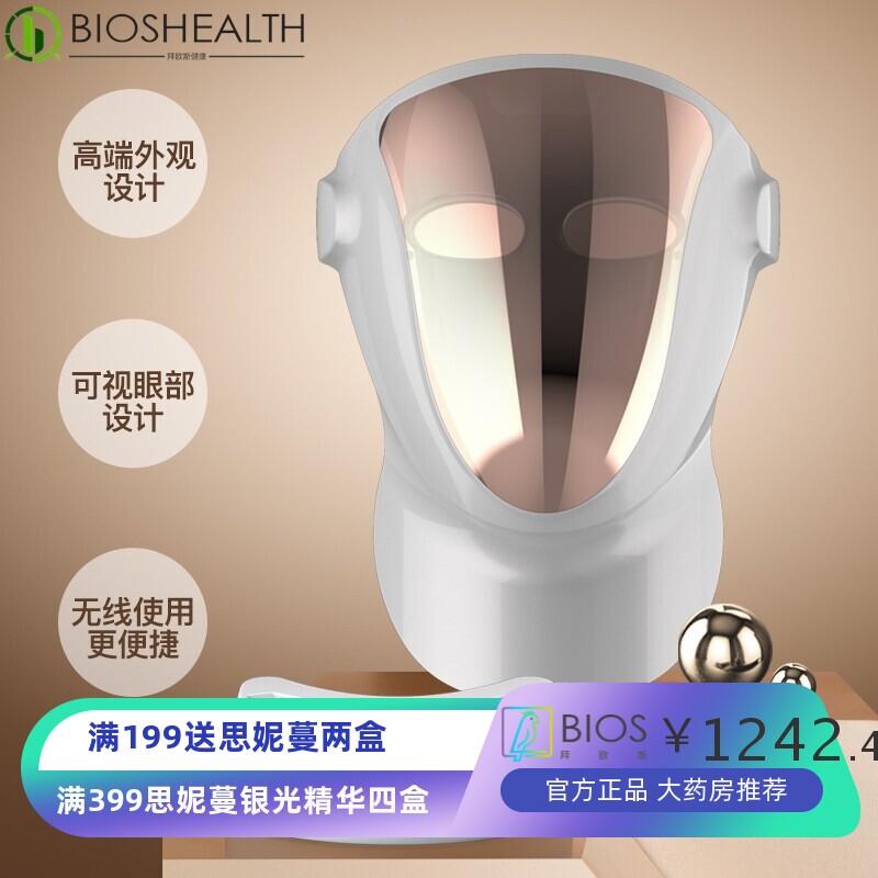 新款 led面罩光子嫩肤仪美容面罩光谱仪祛痘美白修复面部美容仪器