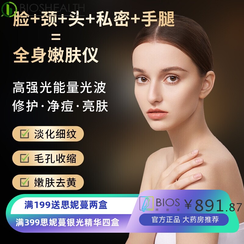 大排灯美容仪器光子嫩肤提亮肤色家用面罩LED红蓝黄光清痘光谱仪
