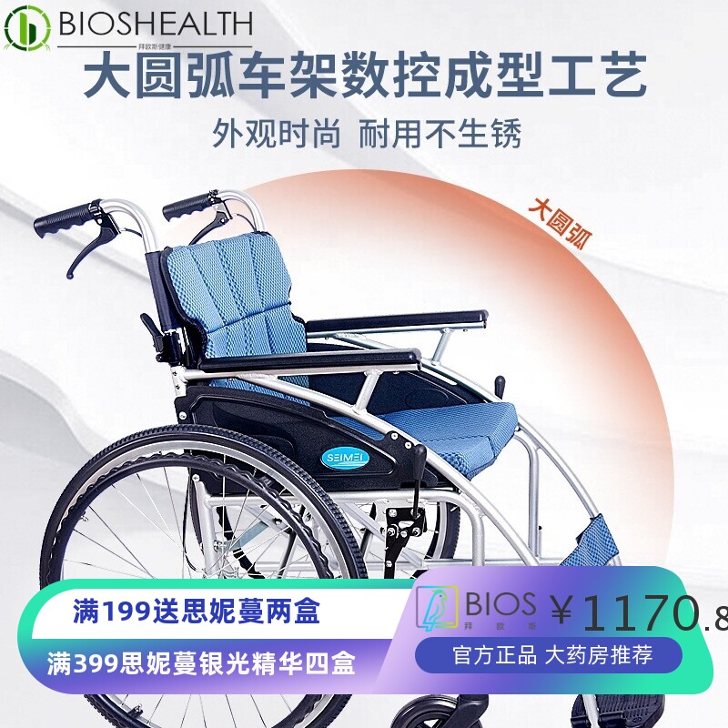 赛迈手动轮椅折叠轻便7系铝合金加厚立体坐垫老年多功能代步车