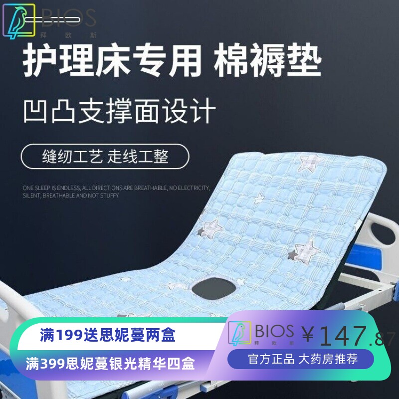 护理床专用褥子床垫电动护理翻身床垫带便孔卧床老人可水洗棉垫背
