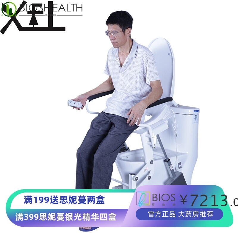 老无忧智能款电动升降马桶椅老人孕妇残疾人自动加热坐便椅起身器