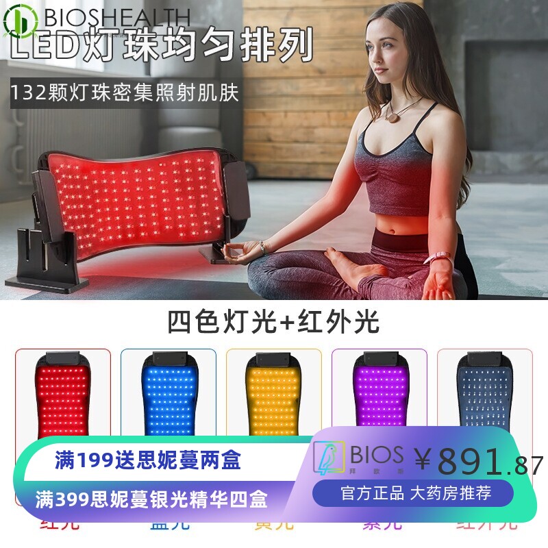 红外光谱仪家用彩光嫩肤面罩仪带支架硅胶美容仪 红蓝光led大排灯