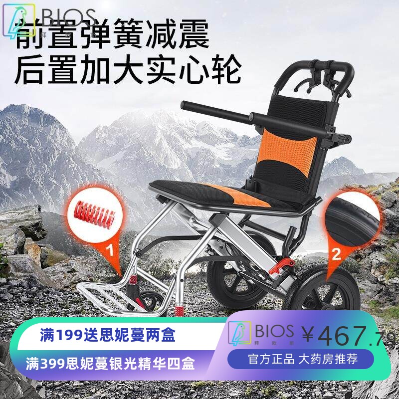巡宇老人轮椅轻便便捷式老年人用品手动轮椅散步手推代步车跨境款