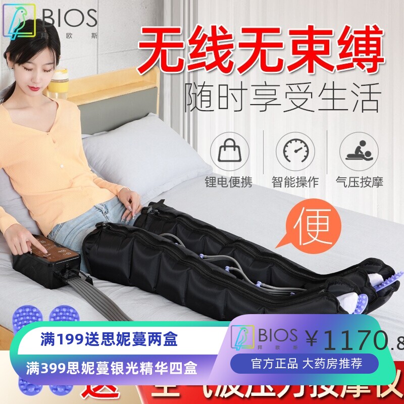 锂电奥美佳空气波压力按摩仪气动挤压脚胳膊腿部充气气囊按摩仪器