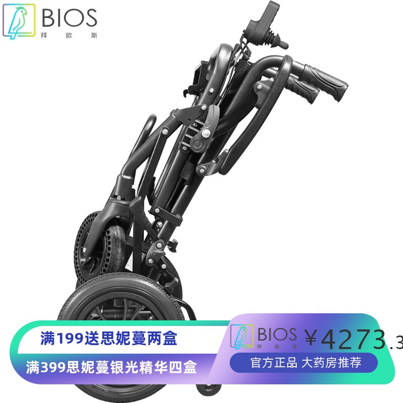 上海互邦外贸出口D2-B轻便便携上飞机电动轮椅代步车快拆锂电池