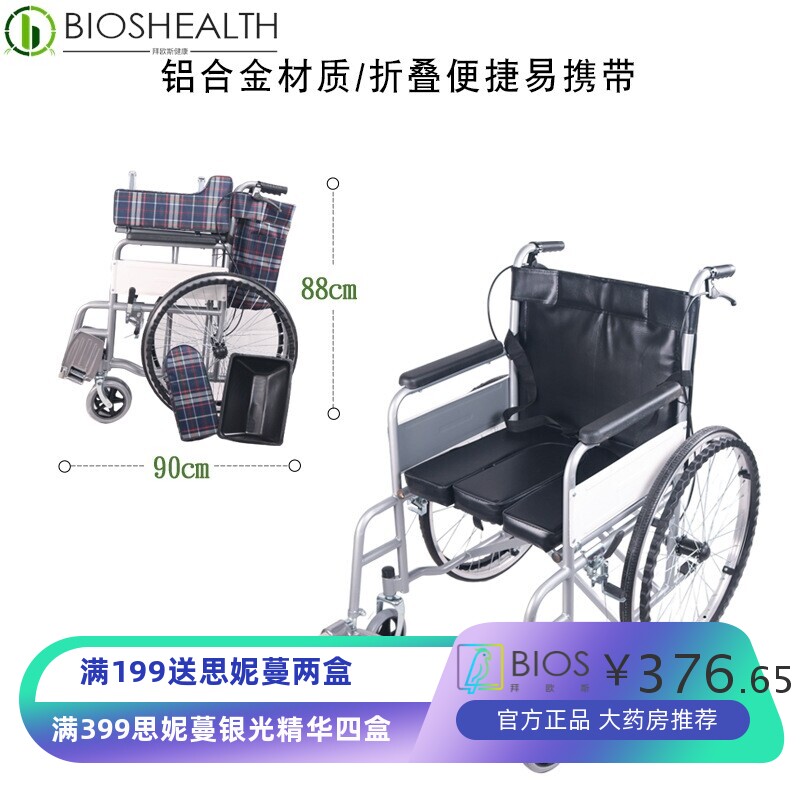 折叠式老人残疾人轮椅小型手推车瘫痪代步车轻巧便携带大便器轮椅