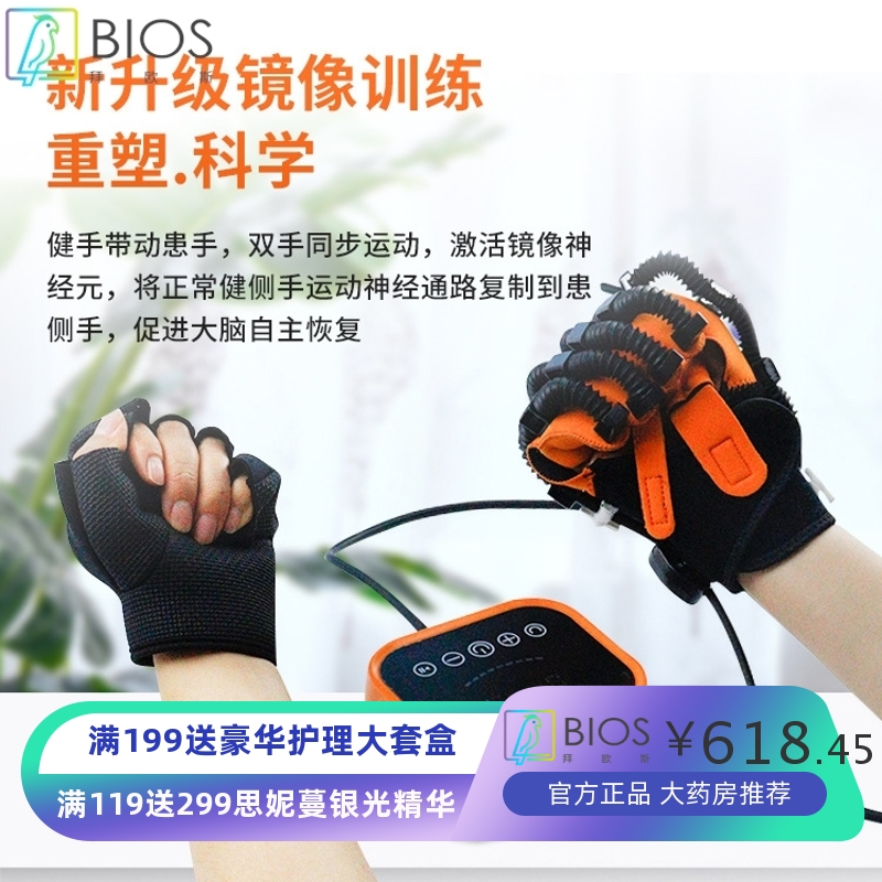 跨境新款康复中风手部训练手套偏瘫五指分指电动按摩偏瘫锻炼器材