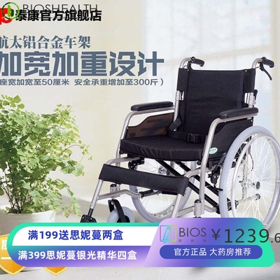 泰康阳光轮椅泰斯特35A加重加宽加大型肥胖人轻便航泰铝合金坐宽