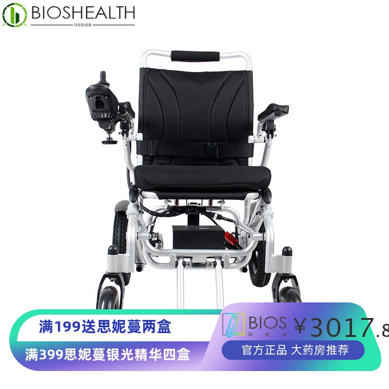 厂家直销电动轮椅轻便残疾人便携式锂电四轮代步车简易电动椅电动