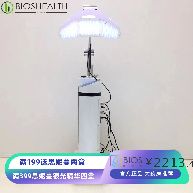 红蓝光美容仪led光动力美肤光谱仪七色彩光嫩肤美容院仪器