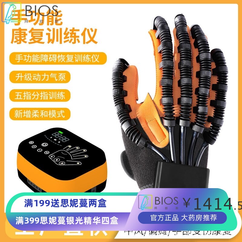 跨境老年人手部康复机器人手套康复器械手指训练仪