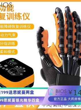 跨境老年人手部康复机器人手套康复器械手指训练仪