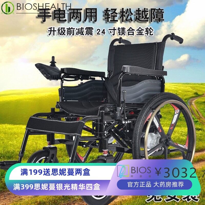 电动轮椅车智能全自动躺轻便折叠残疾人老年四轮老人代步车可手推