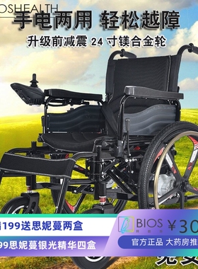 电动轮椅车智能全自动躺轻便折叠残疾人老年四轮老人代步车可手推