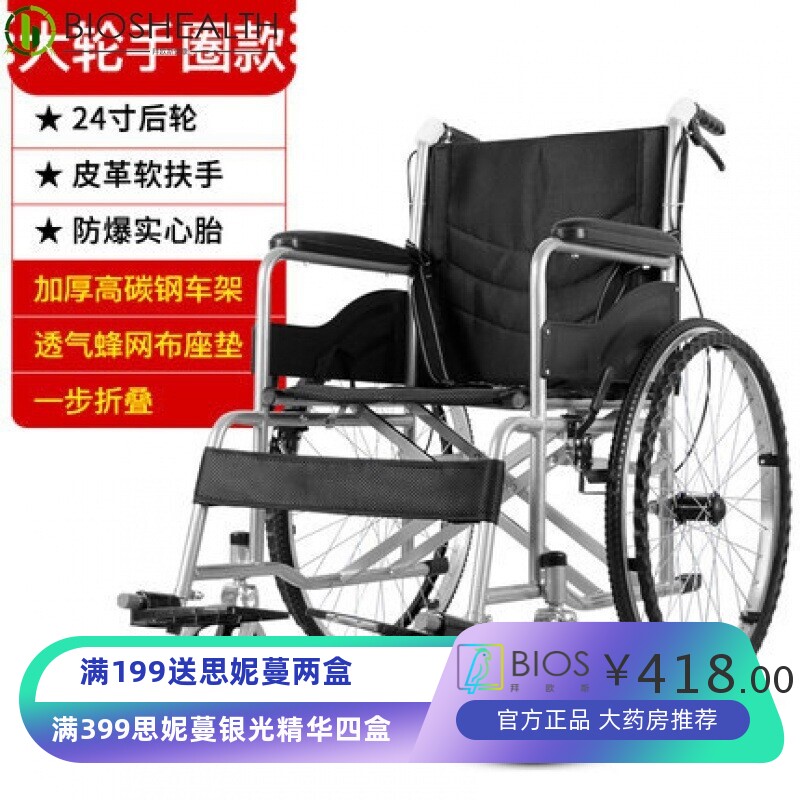 折叠轮椅老人残疾人儿童瘫痪加厚钢管不带坐便轻便便携手推代步车