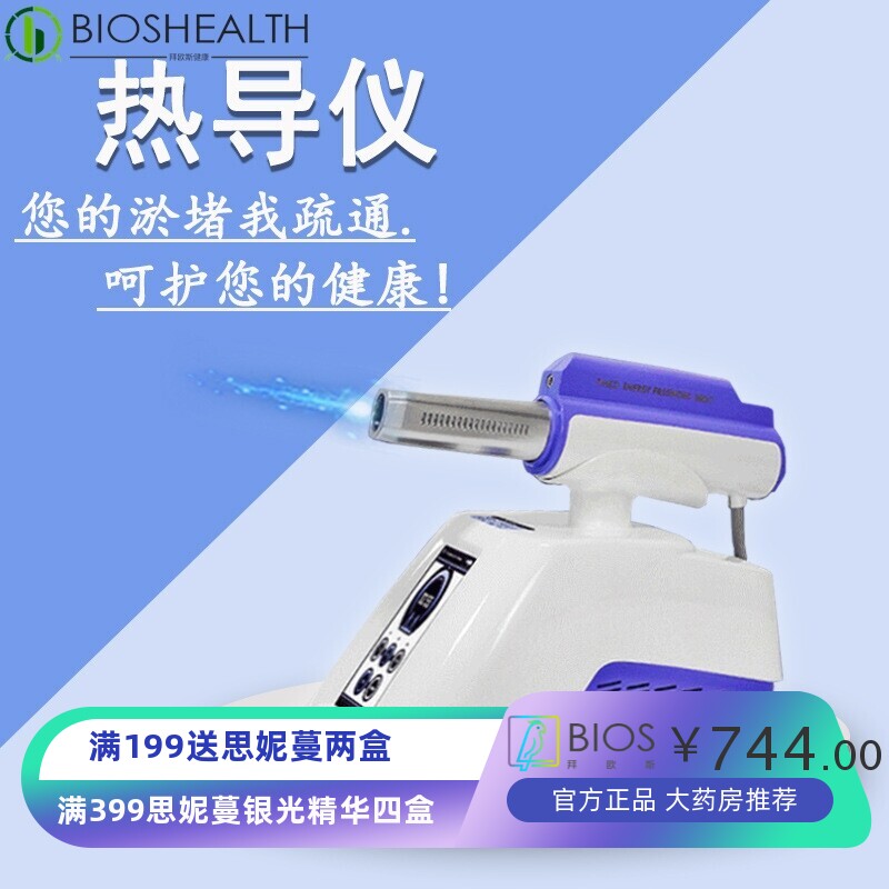 太赫磁波理疗仪暖生仪赫兹负离子小暖吹辅助疏通热导仪小神吹器厂