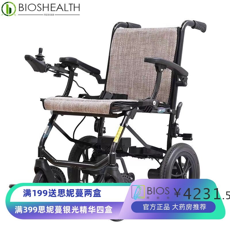 外贸出口老年人电动轮椅铝合金折叠轻便轻便残疾代步车可上飞机锂