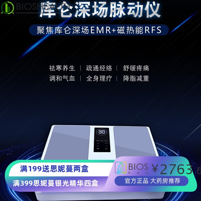太赫兹磁浮热疗能量仪气血温通仪脉动仪足底理疗养生仪按摩通经络