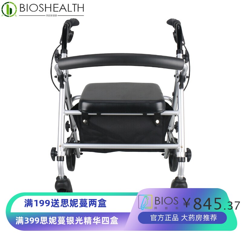 FZK+ 富士康老年人残疾人带轮折叠手推车行走助行器购物车双拐