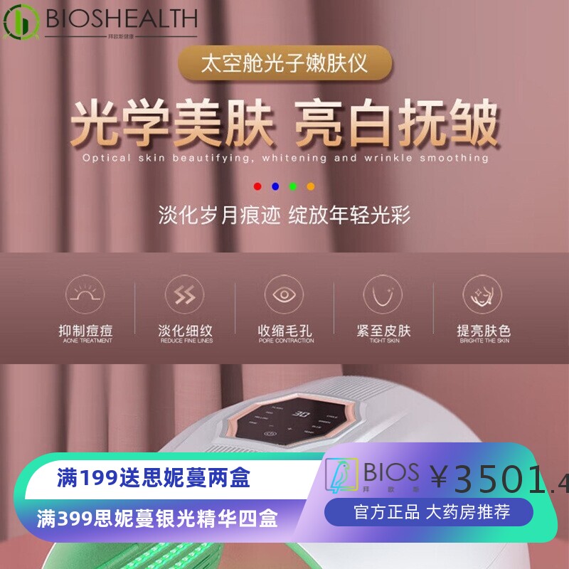 折叠太空舱全身LED光疗仪红蓝光美容仪抗衰光子嫩肤美白仓光谱仪