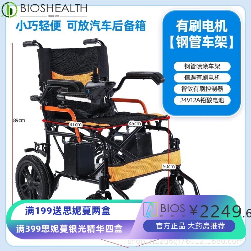 衡互邦轻便老年人残疾人智能轮椅代步车 电动轮椅折叠轮椅